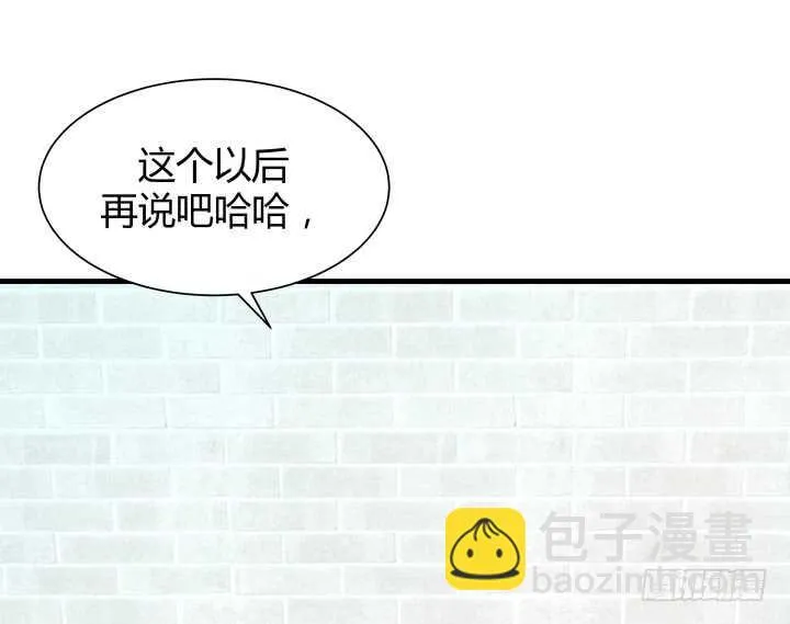 96话 把我哥送你 第58页