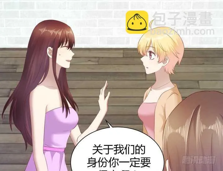 96话 把我哥送你 第59页