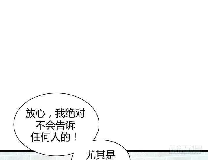96话 把我哥送你 第61页