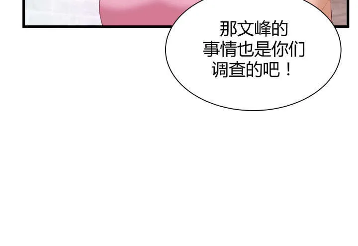 96话 把我哥送你 第69页