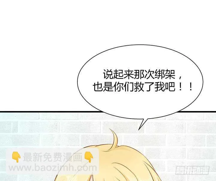 96话 把我哥送你 第75页
