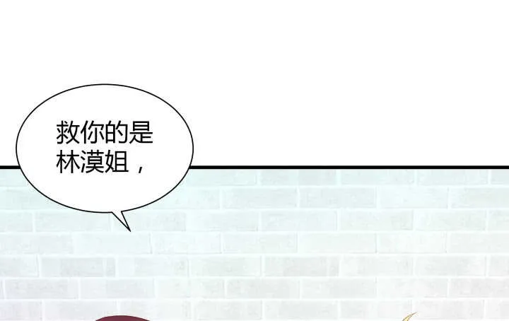 96话 把我哥送你 第78页