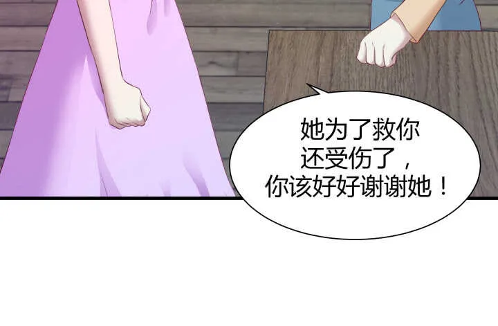 96话 把我哥送你 第80页