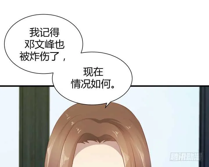 96话 把我哥送你 第88页