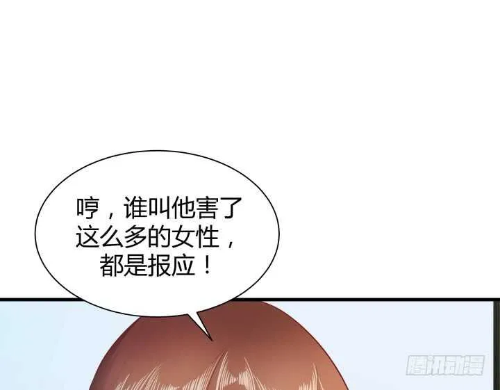 96话 把我哥送你 第93页