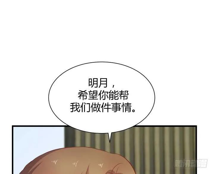 96话 把我哥送你 第102页