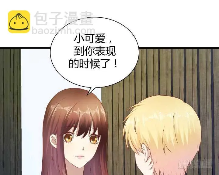 96话 把我哥送你 第108页