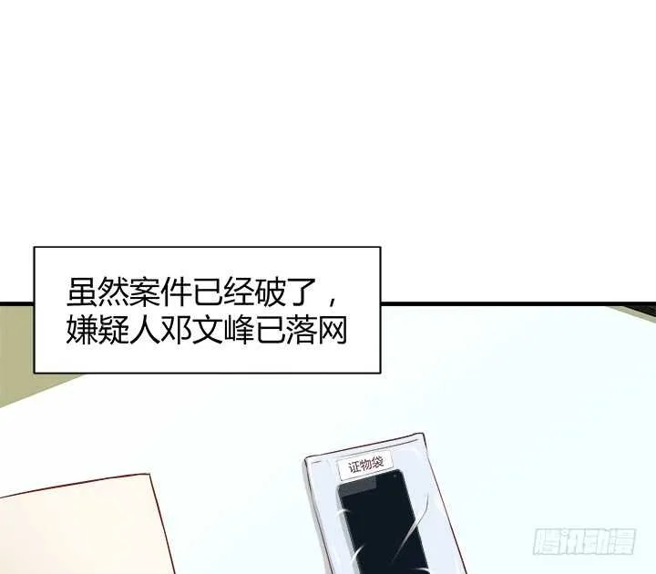95话 报应 第31页