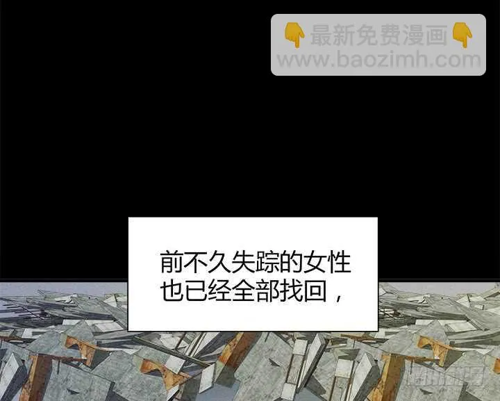 95话 报应 第33页