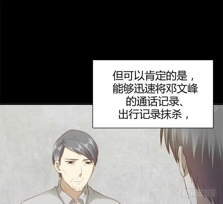 95话 报应 第44页