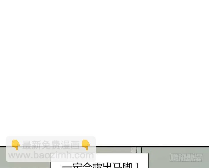 95话 报应 第52页