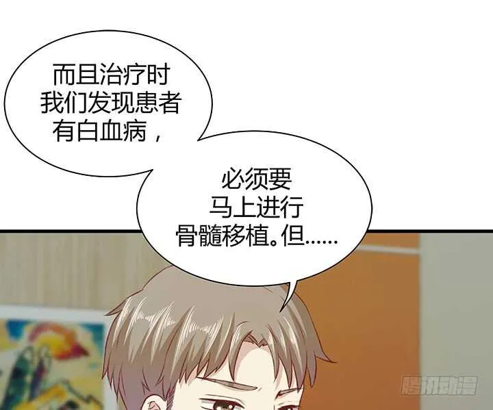 95话 报应 第84页
