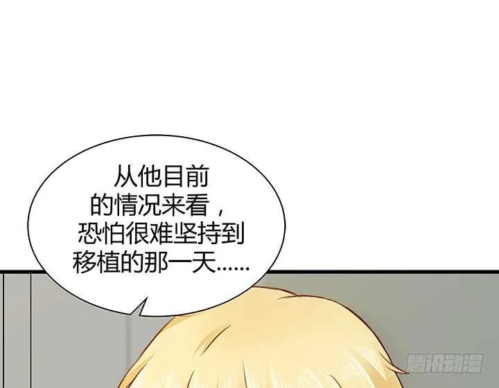 95话 报应 第86页