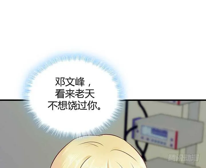 95话 报应 第92页