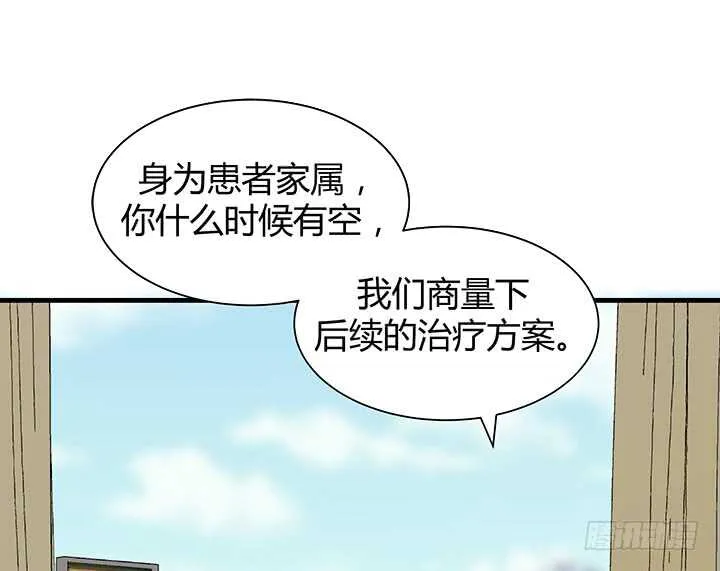 95话 报应 第94页