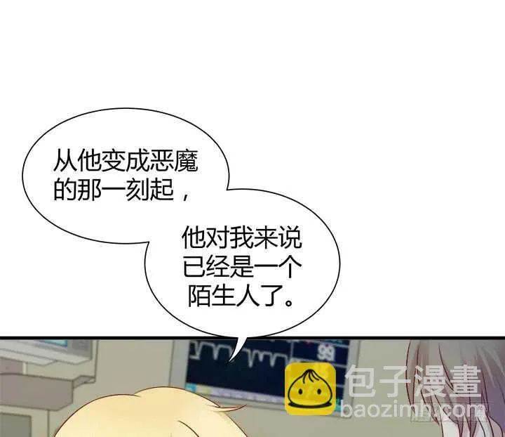 95话 报应 第99页