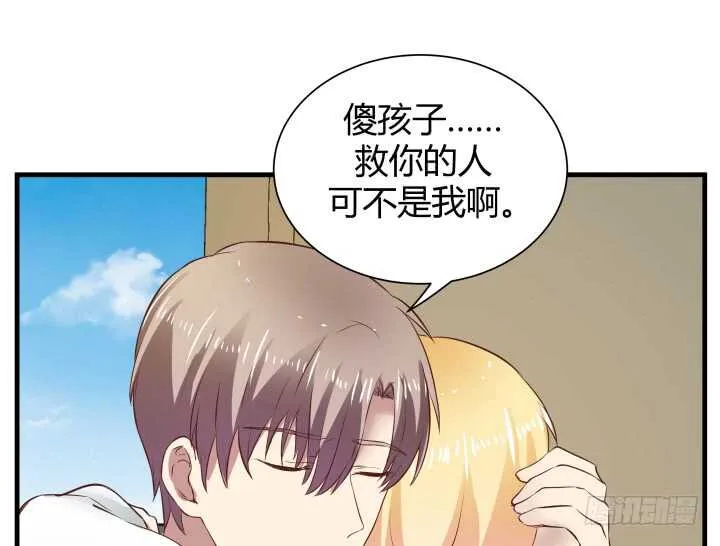 94话 一无所获 第132页