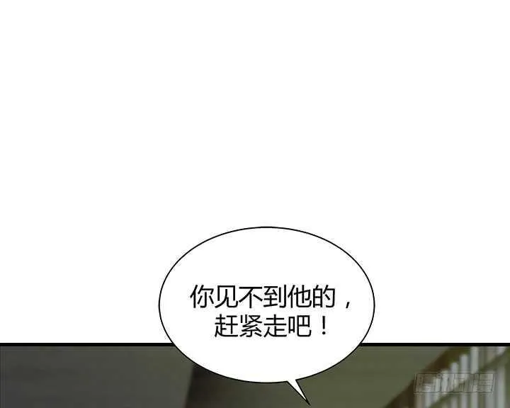 97话 都是我的错 第23页