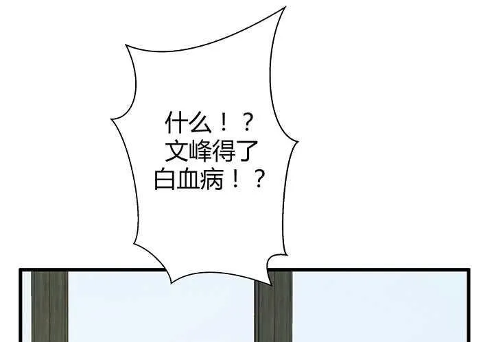 97话 都是我的错 第41页