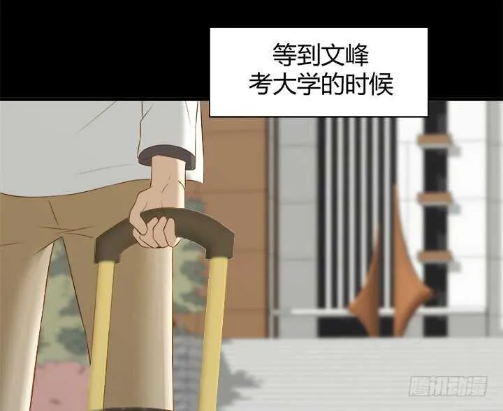 97话 都是我的错 第89页