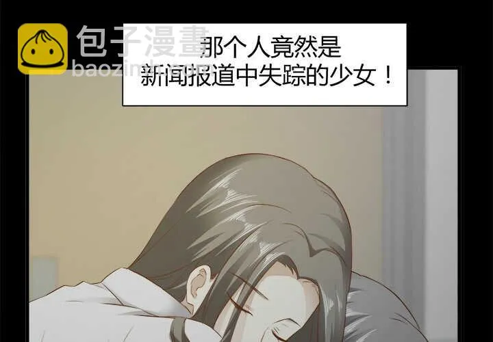 97话 都是我的错 第103页