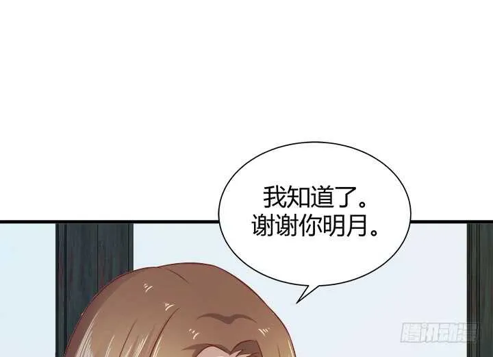 98话 我不能看他走向深渊 第68页