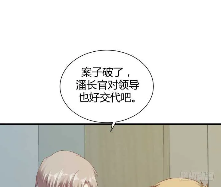 99话 做该做的事 第40页