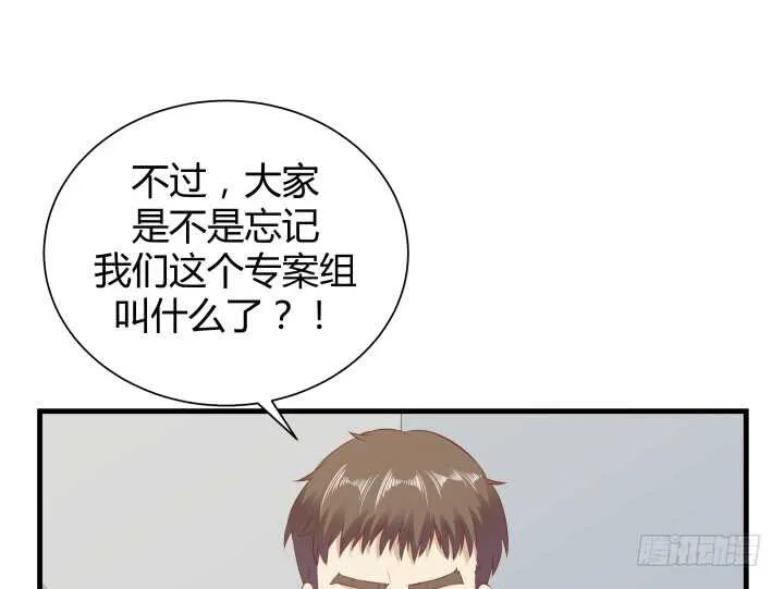 99话 做该做的事 第45页
