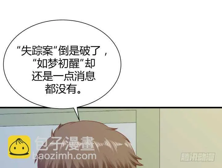 99话 做该做的事 第53页