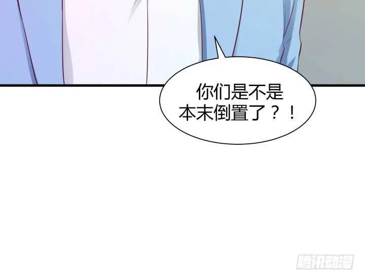 99话 做该做的事 第55页