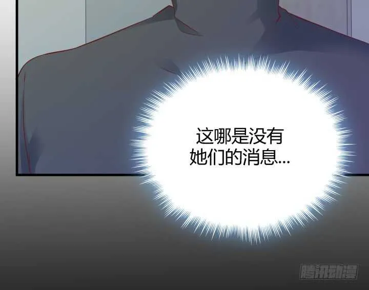 99话 做该做的事 第57页