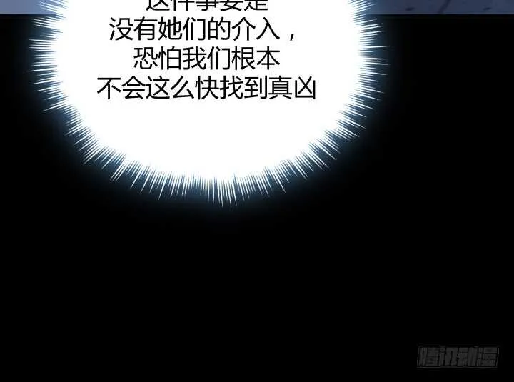 99话 做该做的事 第60页