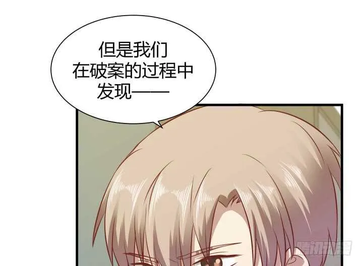 99话 做该做的事 第72页