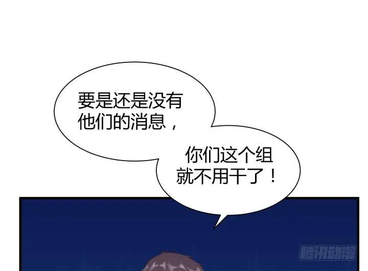 99话 做该做的事 第79页