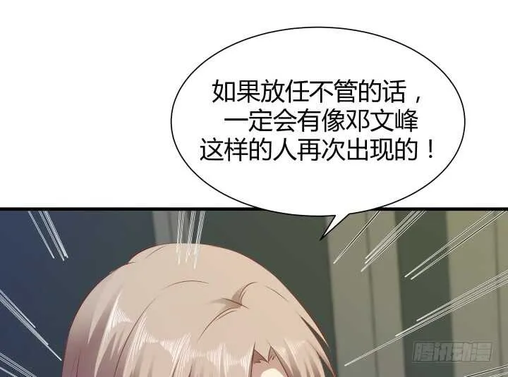 99话 做该做的事 第99页
