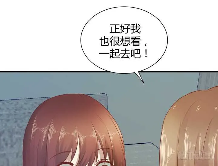 100话 我们去旅游吧 第48页