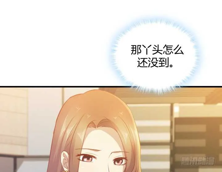 100话 我们去旅游吧 第75页
