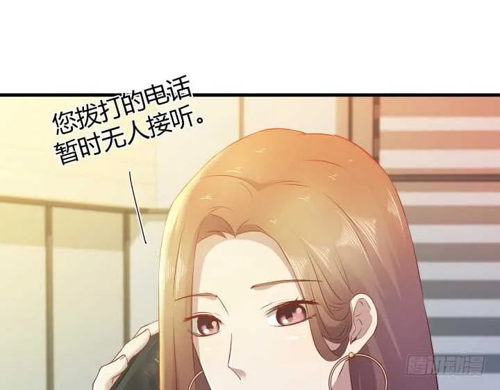 100话 我们去旅游吧 第79页