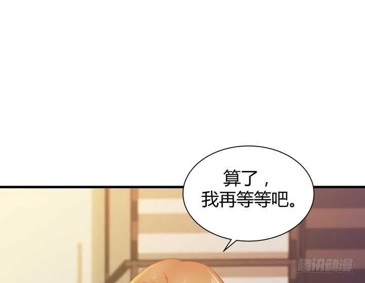 100话 我们去旅游吧 第81页