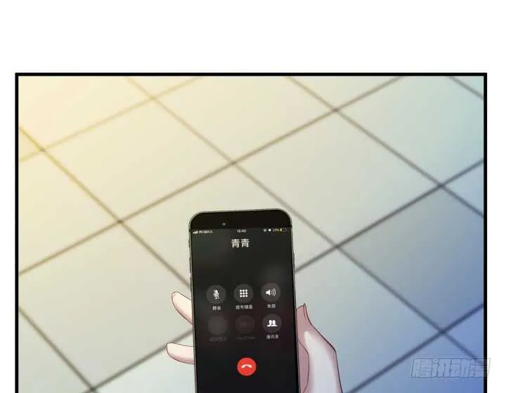 101话 小情侣别害羞嘛~ 第21页