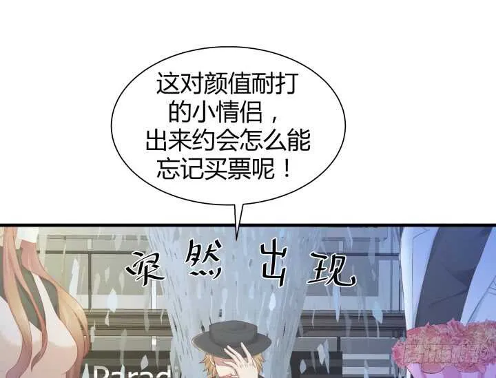 101话 小情侣别害羞嘛~ 第50页