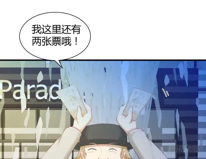 101话 小情侣别害羞嘛~ 第52页