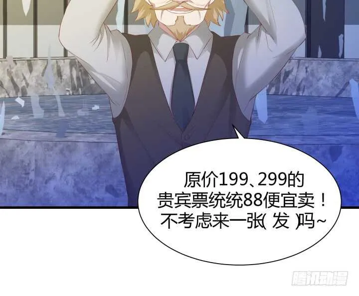 101话 小情侣别害羞嘛~ 第53页