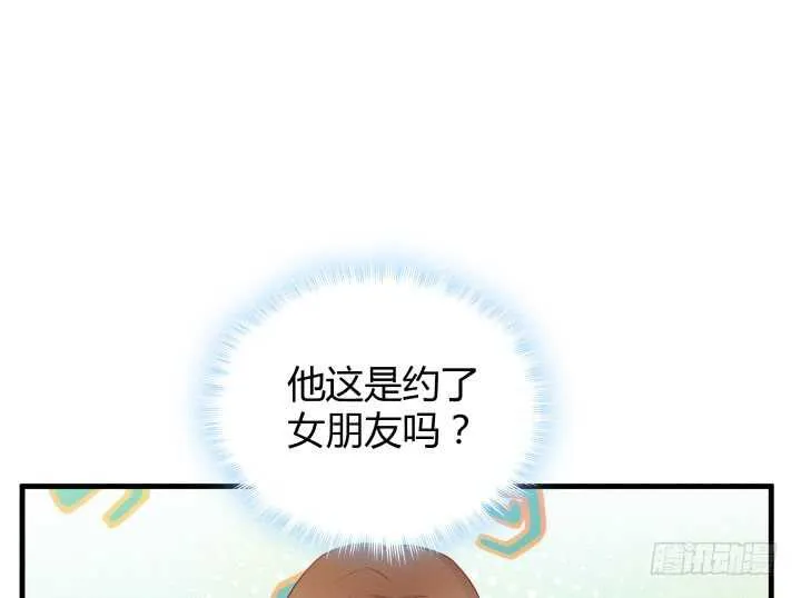101话 小情侣别害羞嘛~ 第66页