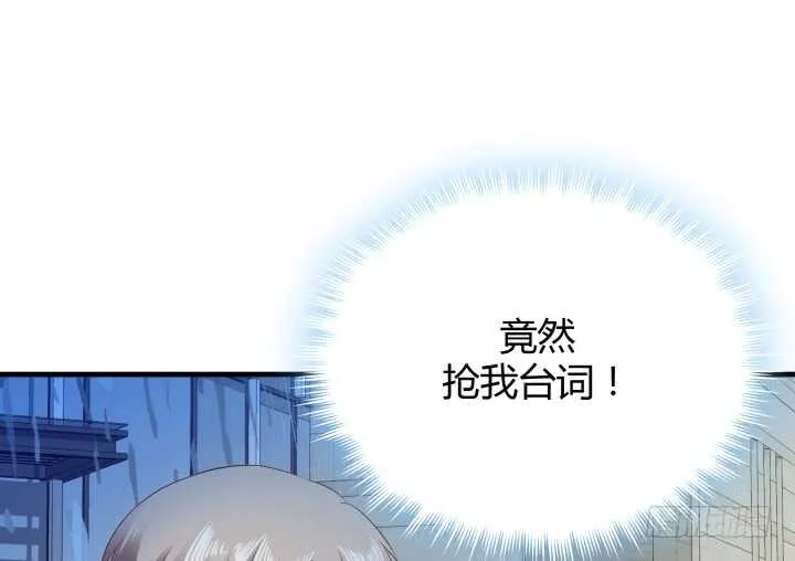 101话 小情侣别害羞嘛~ 第75页