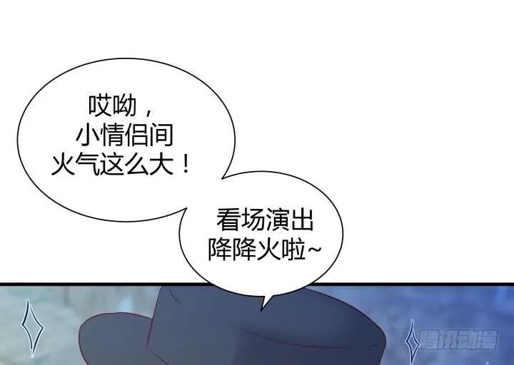 101话 小情侣别害羞嘛~ 第77页