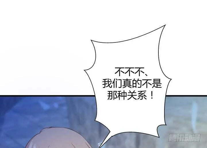 101话 小情侣别害羞嘛~ 第82页