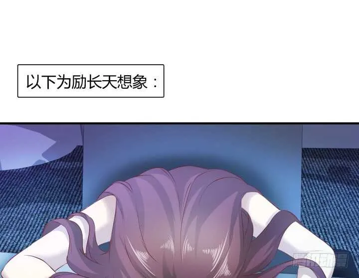 102话 一起看演出吧 第44页