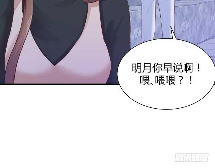102话 一起看演出吧 第78页