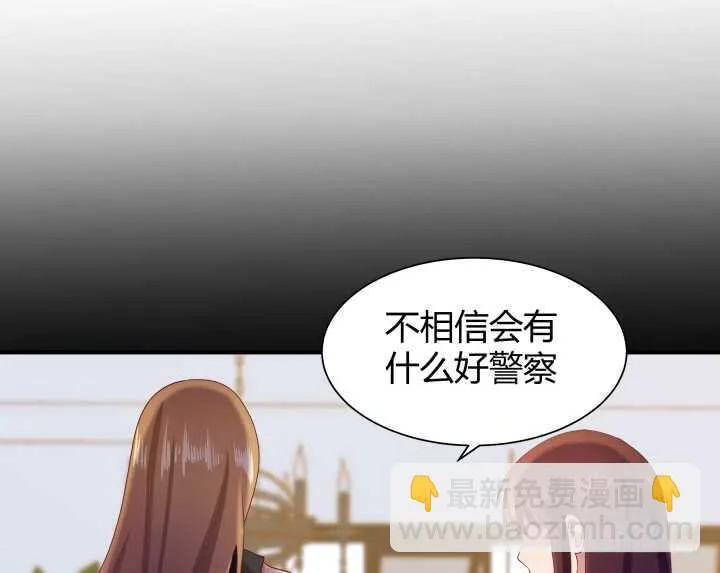 103话 没有绝对的黑与白 第47页